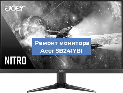 Замена разъема питания на мониторе Acer SB241YBI в Ростове-на-Дону